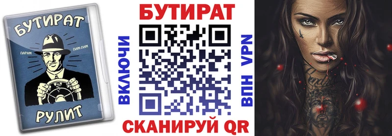 БУТИРАТ оксибутират Алатырь