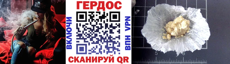 Героин Heroin  Алатырь 