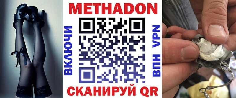 закладки  ссылка на мегу как войти  сайты даркнета как зайти  Алатырь  МЕТАДОН VHQ 